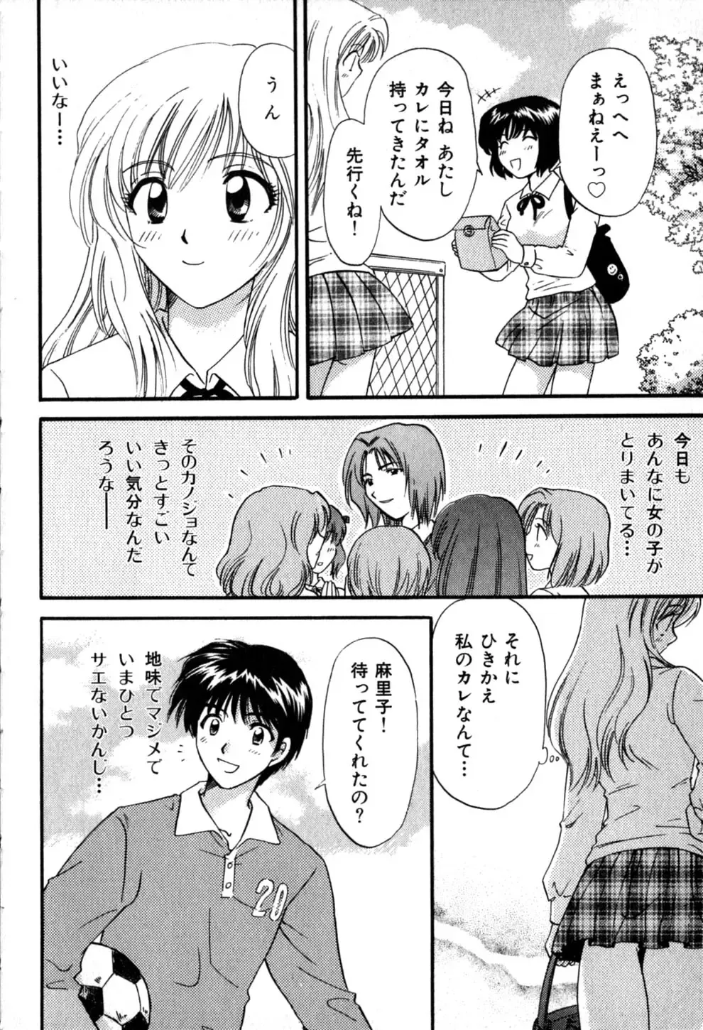 [Hirose Miho] Himitsu no Kagai Jugyou Fhentai.net - Page 130