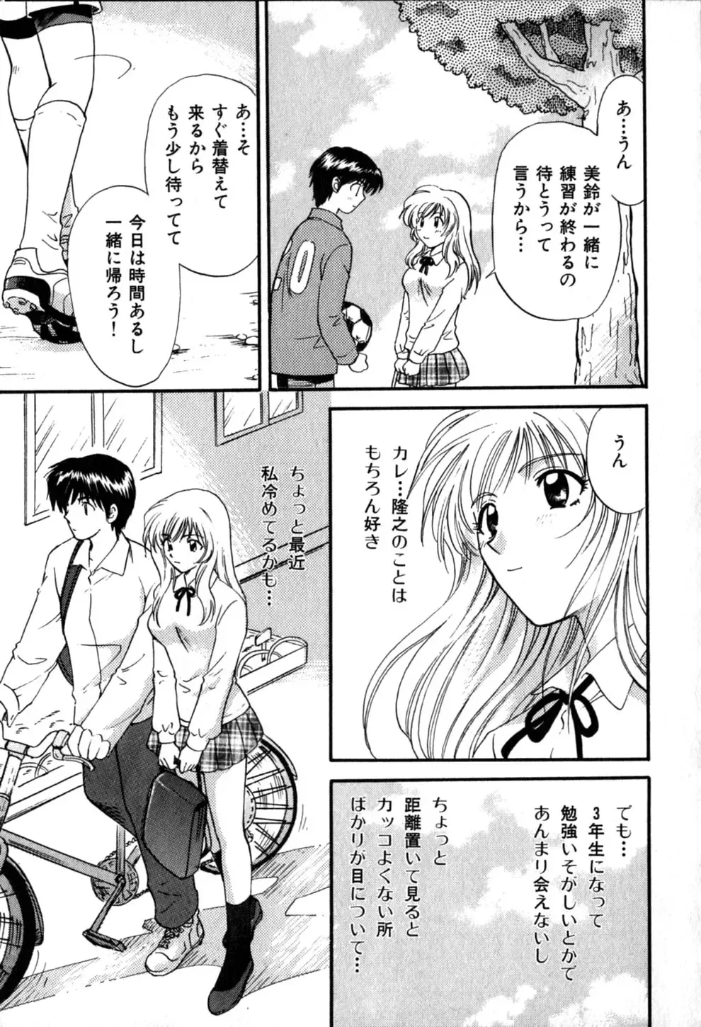 [Hirose Miho] Himitsu no Kagai Jugyou Fhentai.net - Page 131