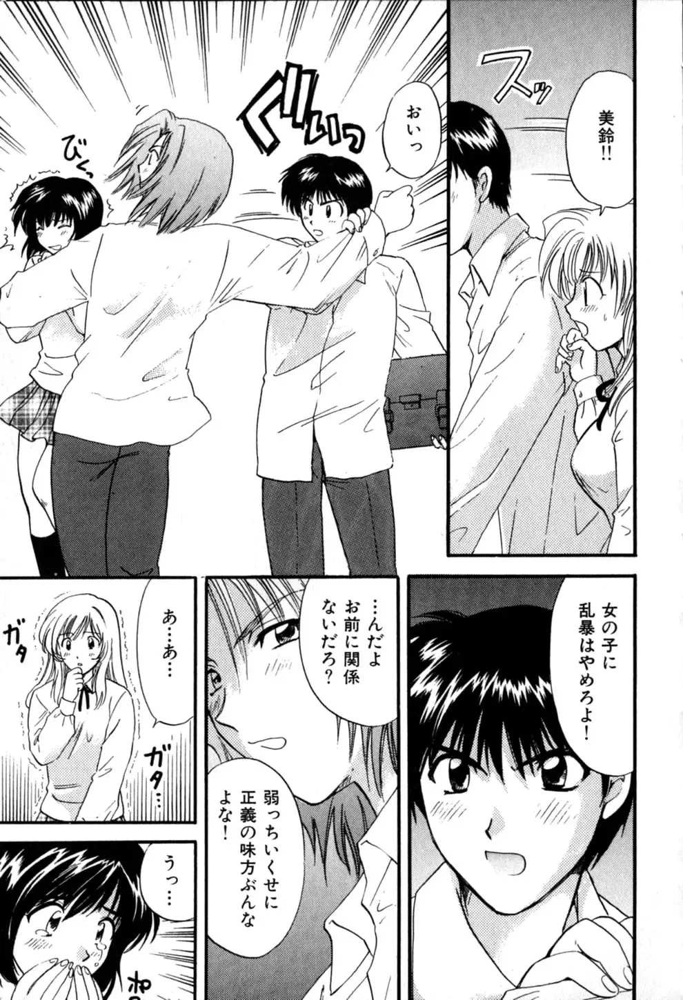 [Hirose Miho] Himitsu no Kagai Jugyou Fhentai.net - Page 133