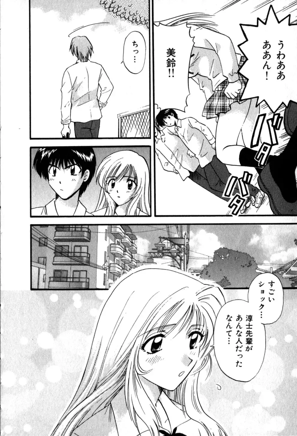 [Hirose Miho] Himitsu no Kagai Jugyou Fhentai.net - Page 134