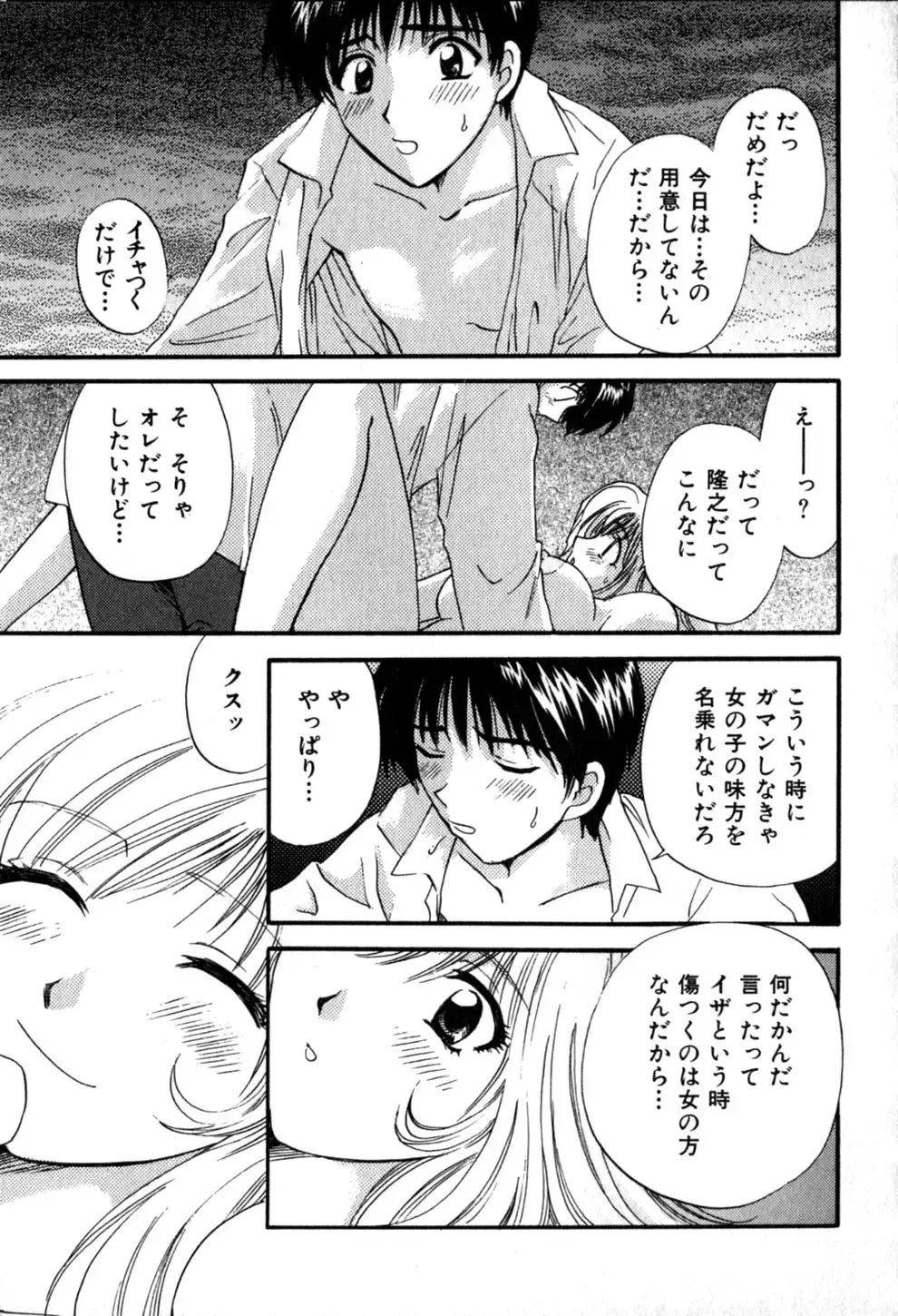 [Hirose Miho] Himitsu no Kagai Jugyou Fhentai.net - Page 139