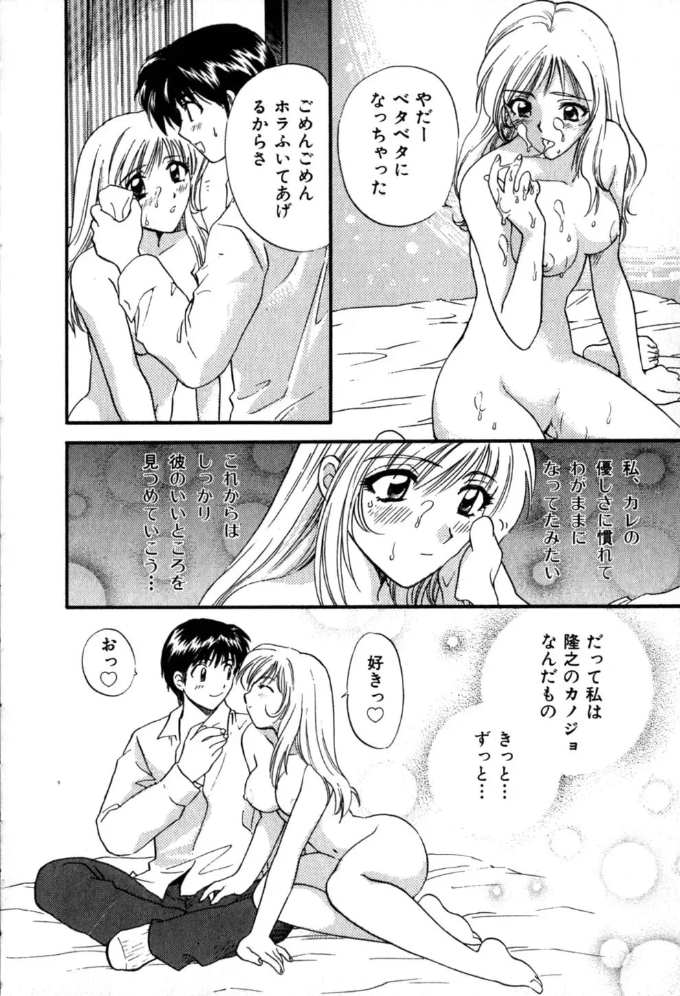 [Hirose Miho] Himitsu no Kagai Jugyou Fhentai.net - Page 142