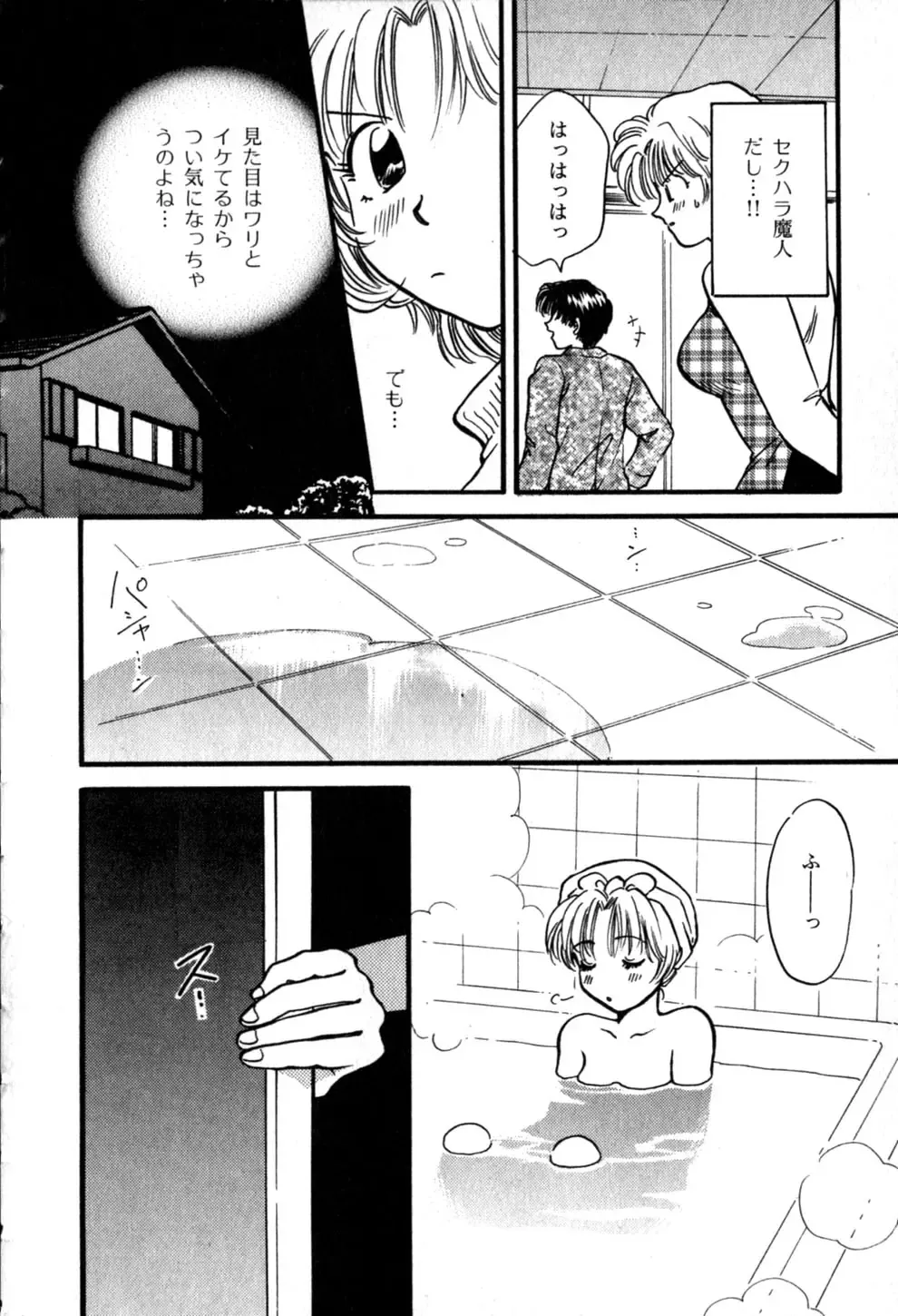 [Hirose Miho] Himitsu no Kagai Jugyou Fhentai.net - Page 146