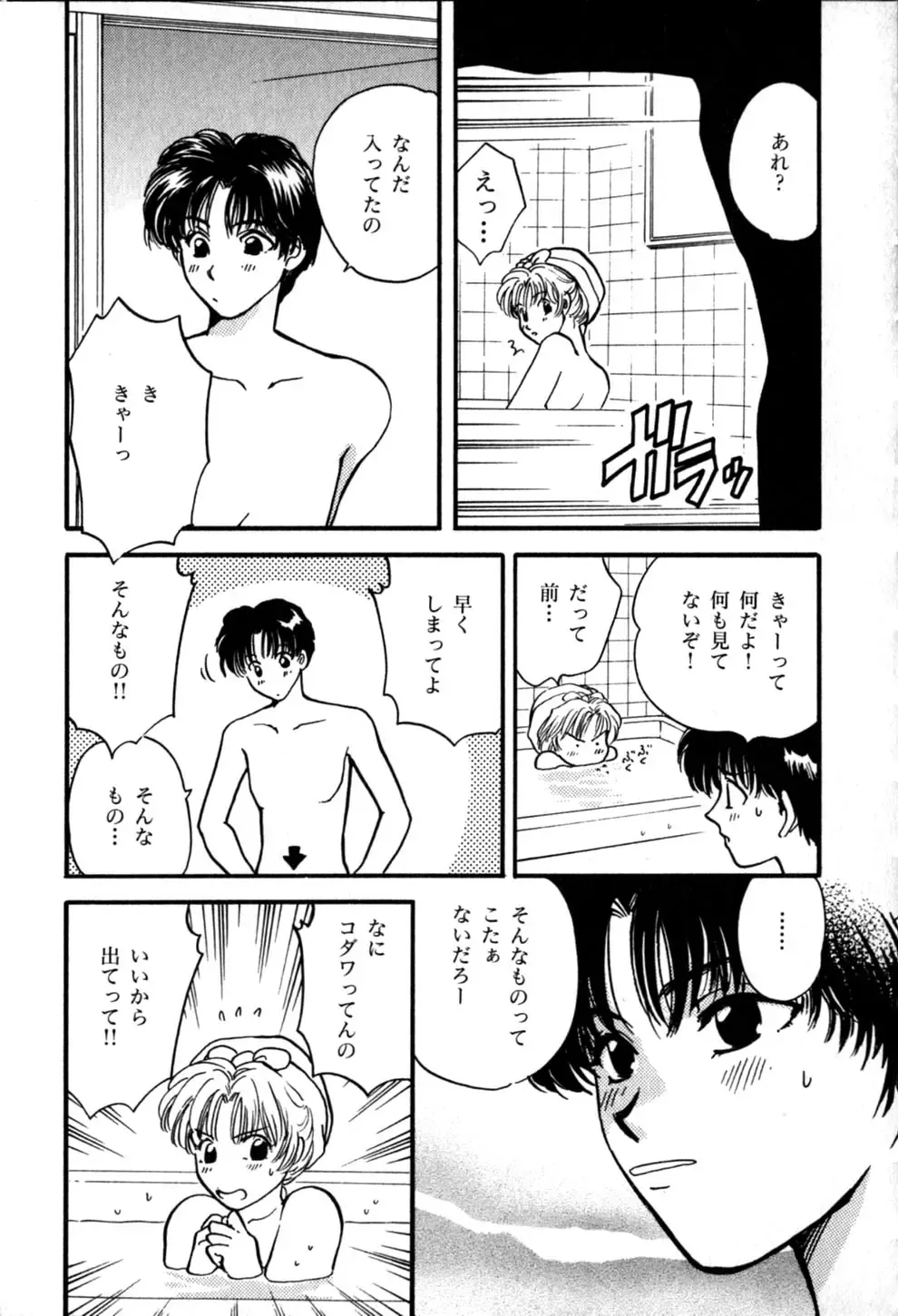 [Hirose Miho] Himitsu no Kagai Jugyou Fhentai.net - Page 147