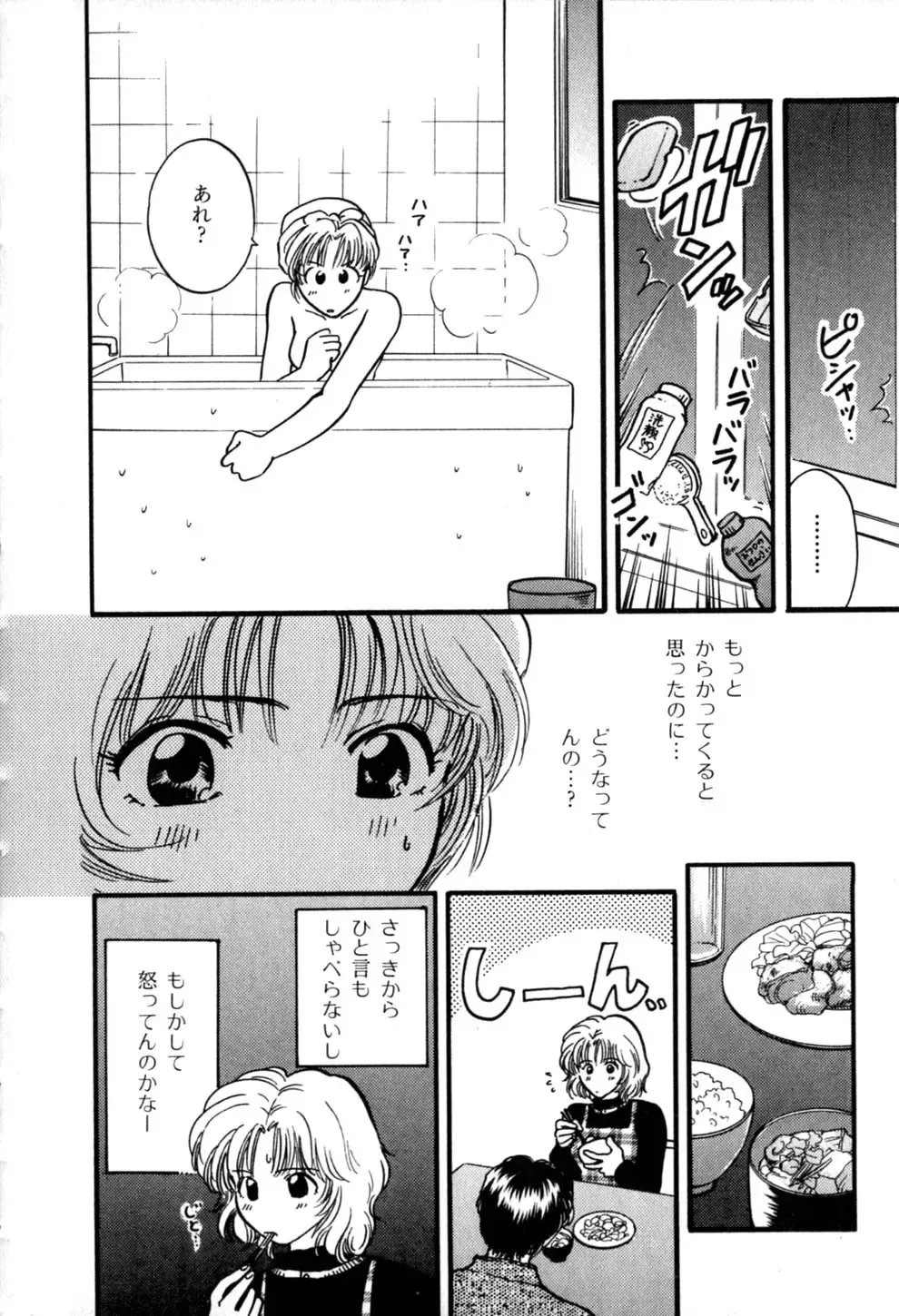 [Hirose Miho] Himitsu no Kagai Jugyou Fhentai.net - Page 148