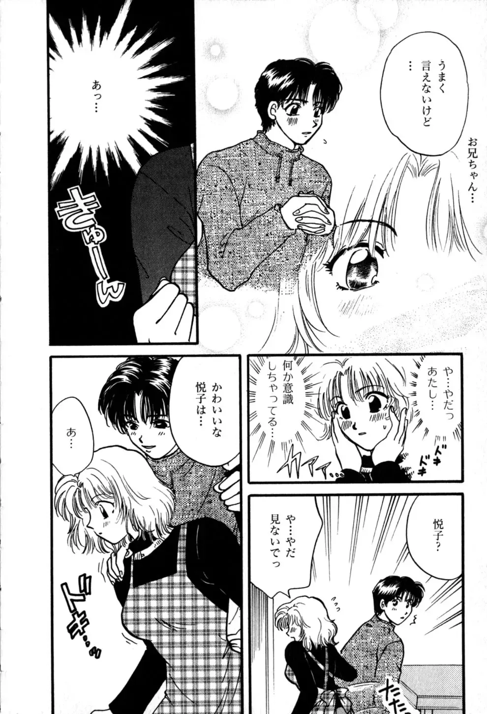 [Hirose Miho] Himitsu no Kagai Jugyou Fhentai.net - Page 150