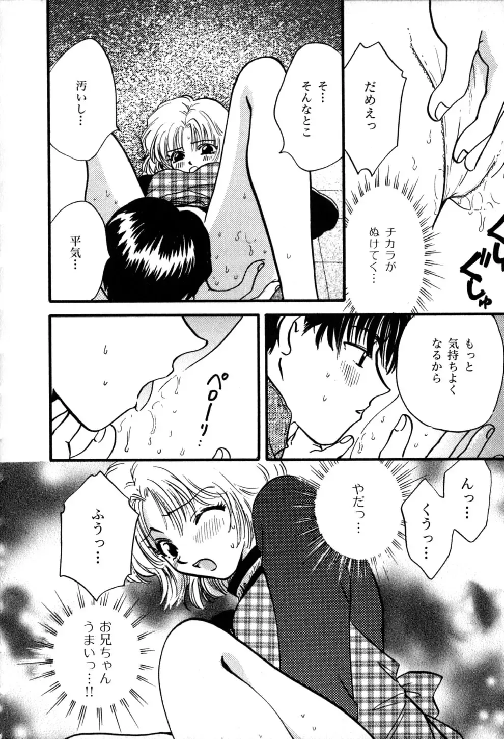 [Hirose Miho] Himitsu no Kagai Jugyou Fhentai.net - Page 152