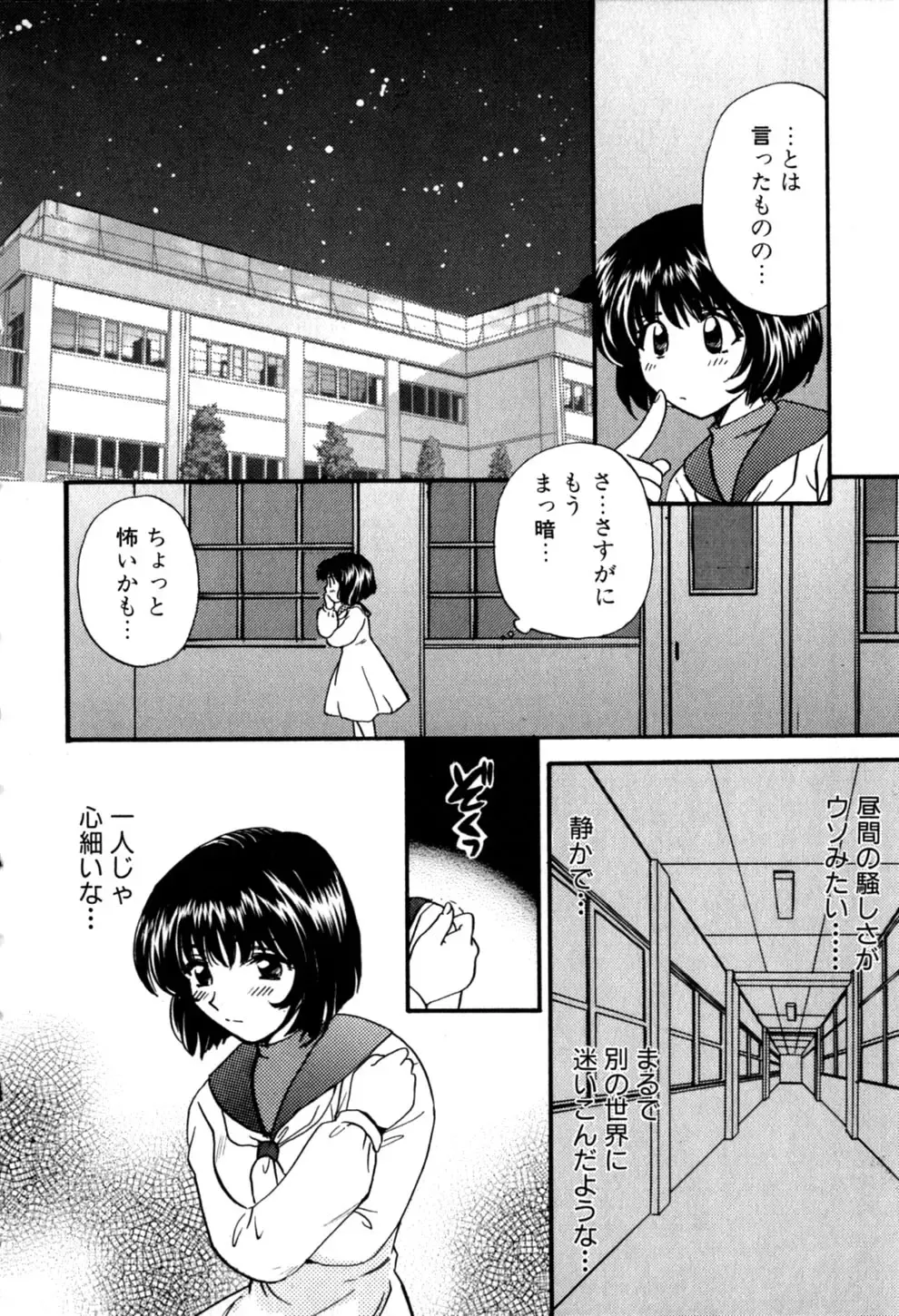 [Hirose Miho] Himitsu no Kagai Jugyou Fhentai.net - Page 16