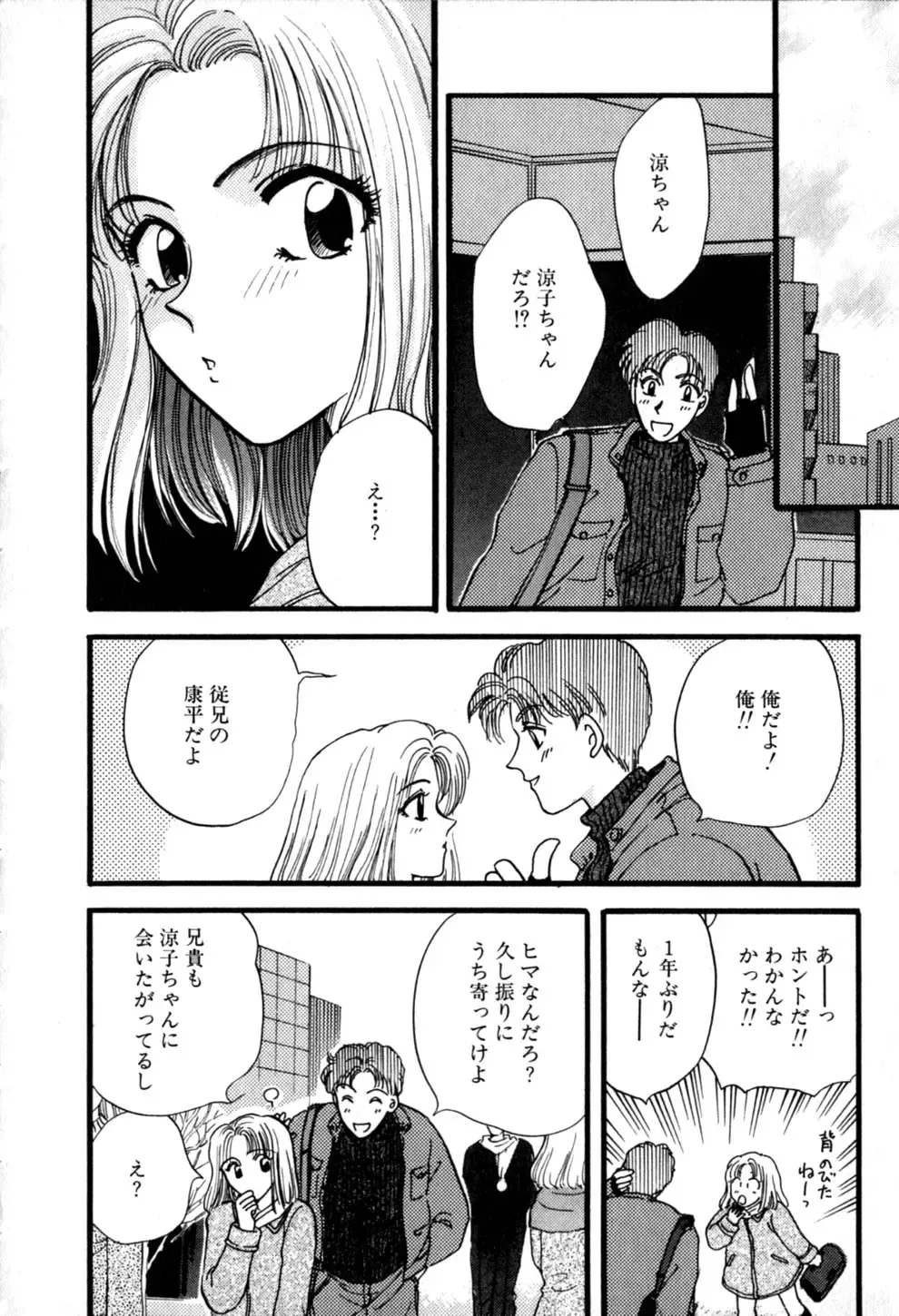 [Hirose Miho] Himitsu no Kagai Jugyou Fhentai.net - Page 160