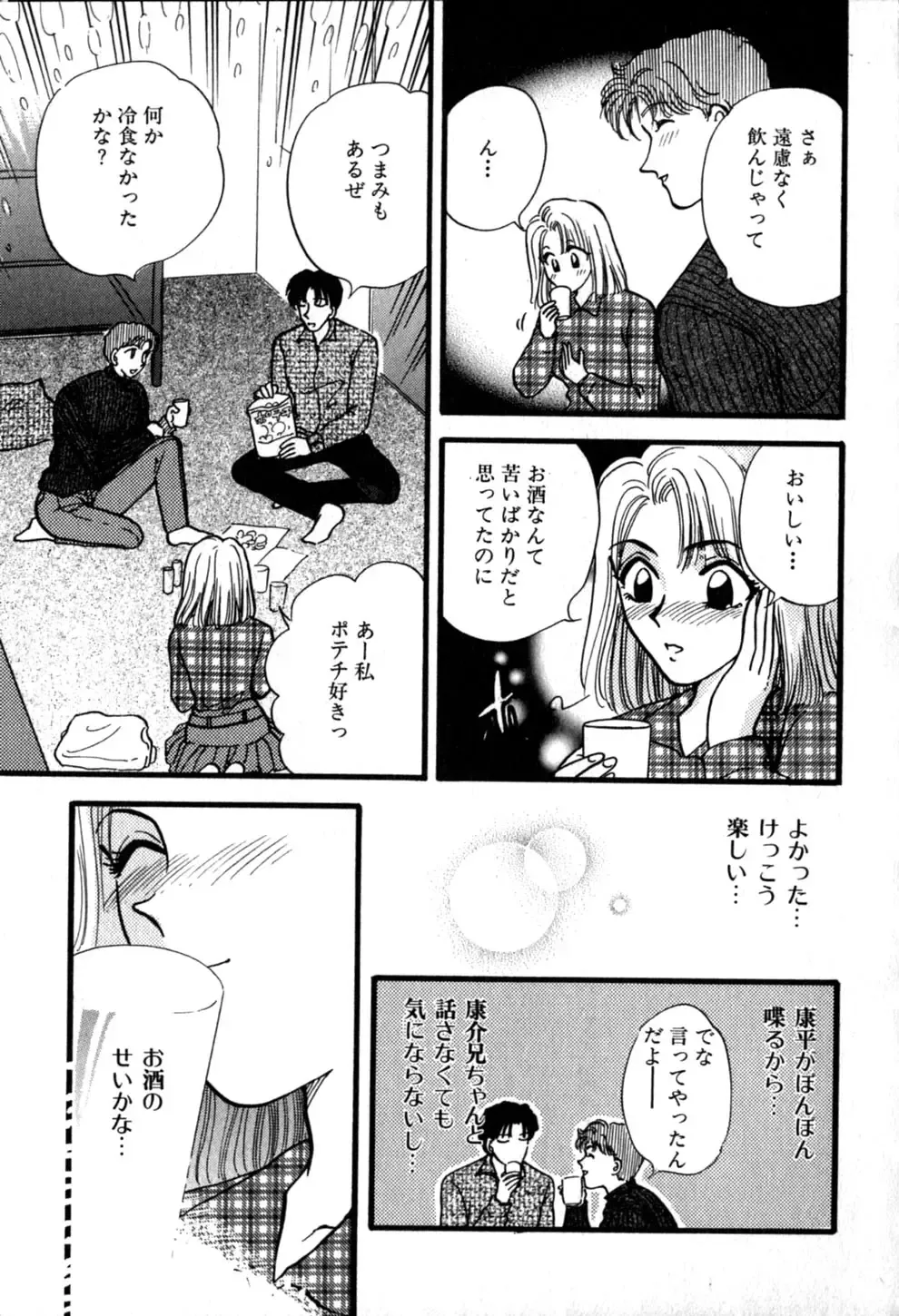 [Hirose Miho] Himitsu no Kagai Jugyou Fhentai.net - Page 163