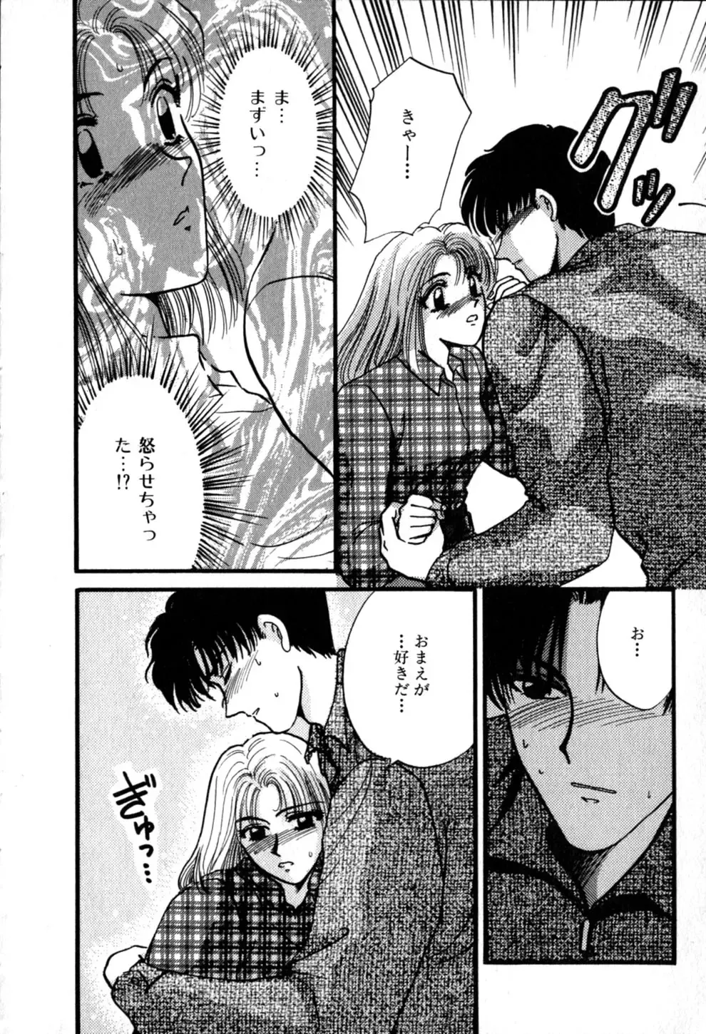 [Hirose Miho] Himitsu no Kagai Jugyou Fhentai.net - Page 166