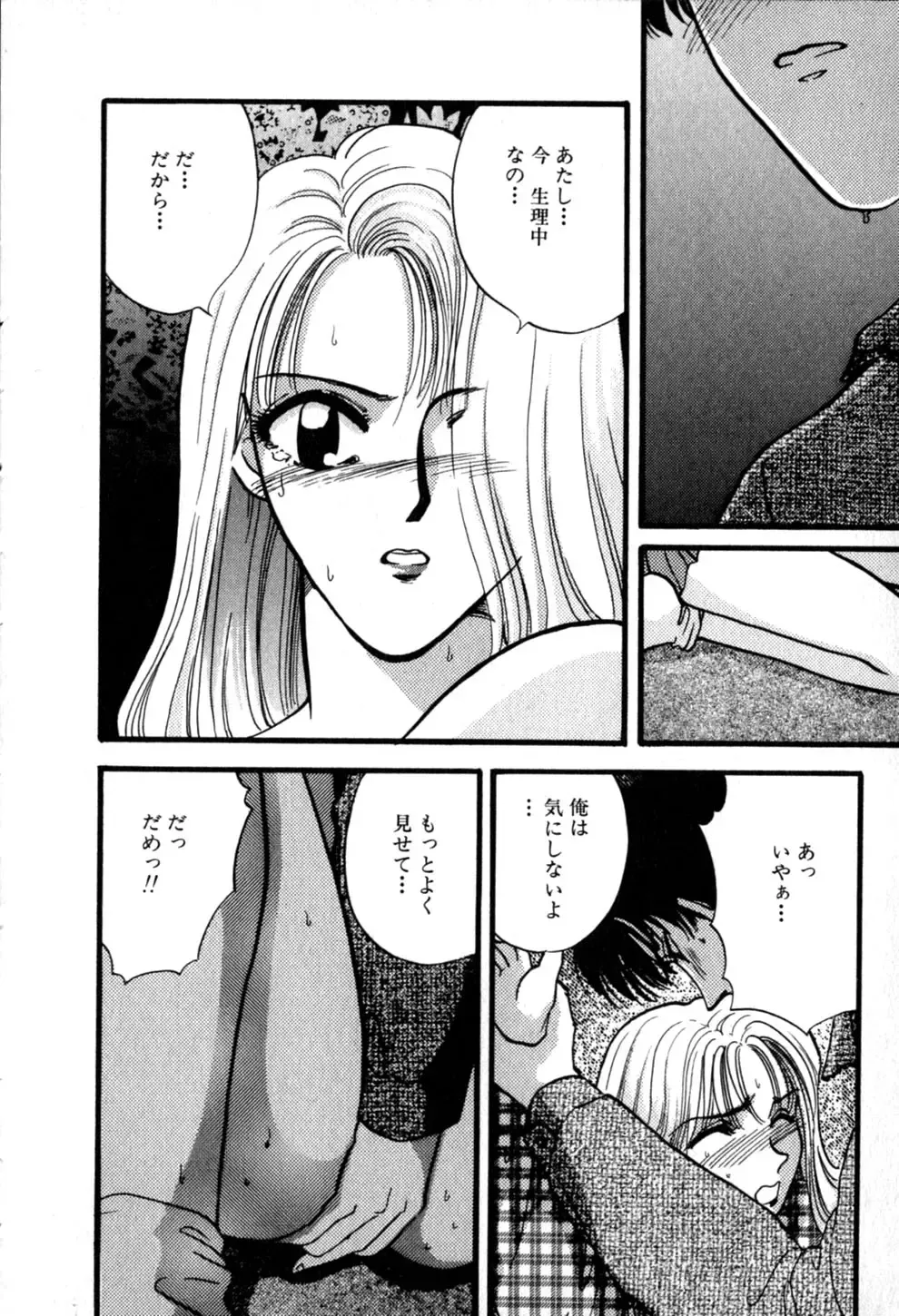 [Hirose Miho] Himitsu no Kagai Jugyou Fhentai.net - Page 170