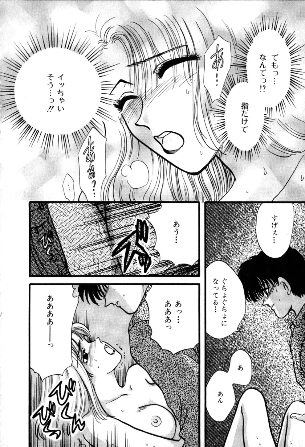 [Hirose Miho] Himitsu no Kagai Jugyou Fhentai.net - Page 172