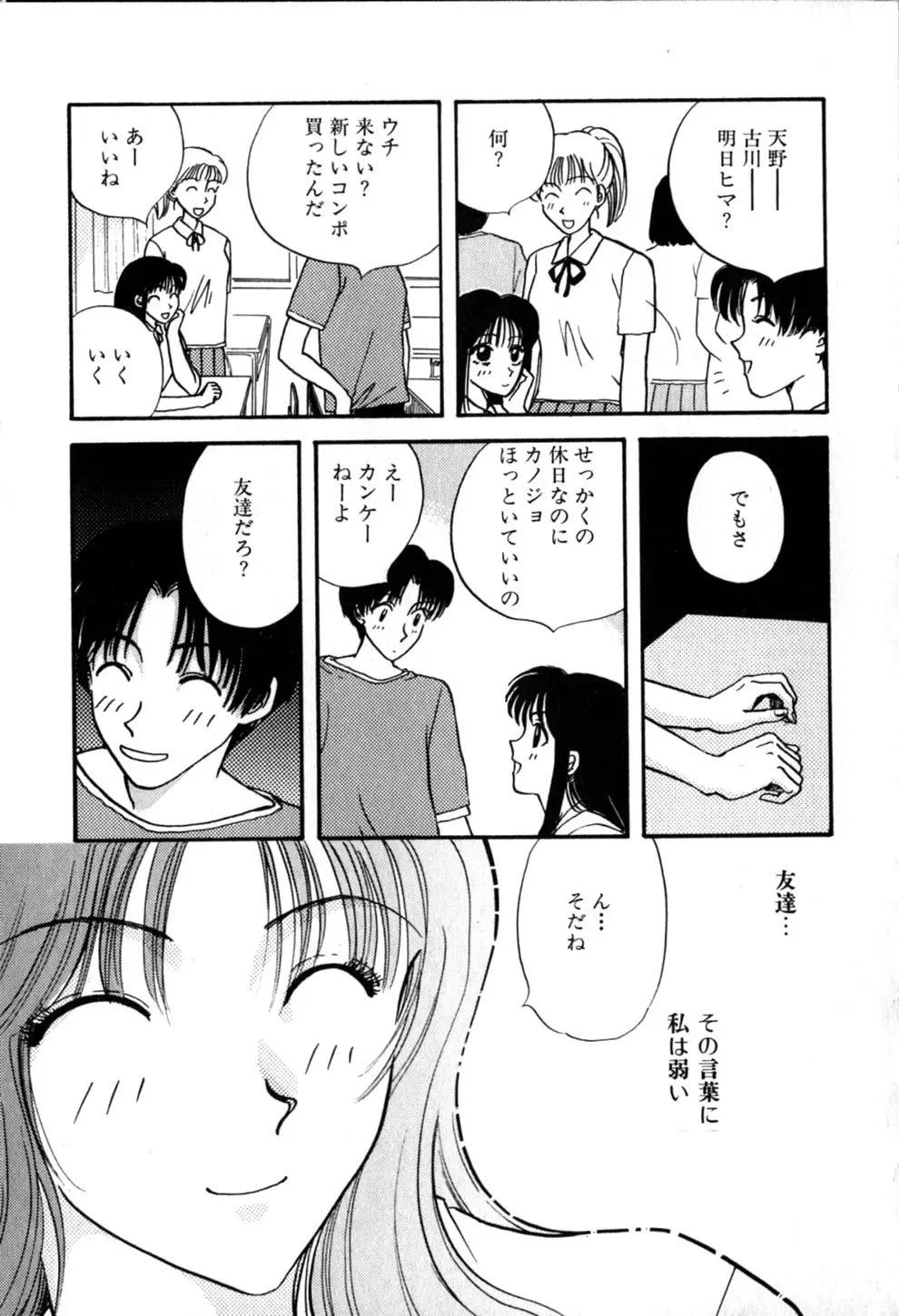 [Hirose Miho] Himitsu no Kagai Jugyou Fhentai.net - Page 177