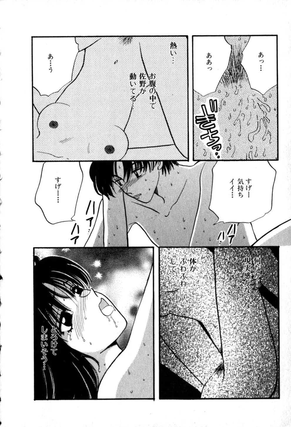 [Hirose Miho] Himitsu no Kagai Jugyou Fhentai.net - Page 186