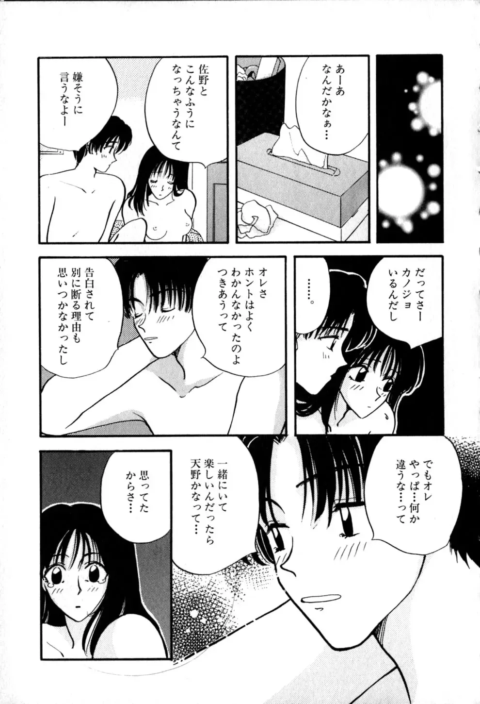 [Hirose Miho] Himitsu no Kagai Jugyou Fhentai.net - Page 189