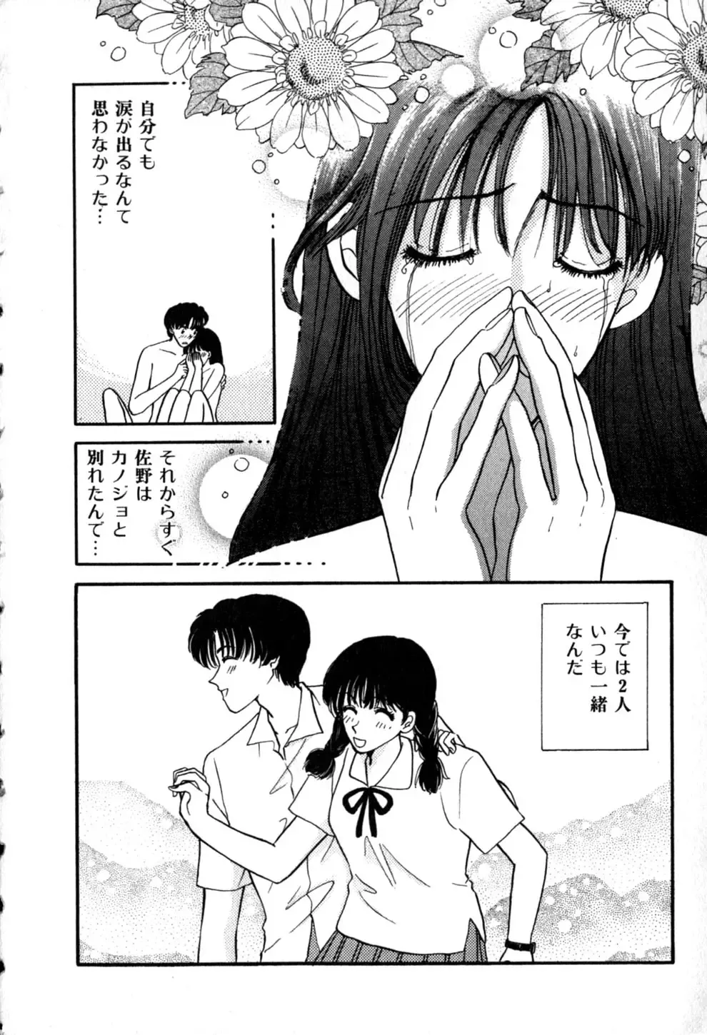 [Hirose Miho] Himitsu no Kagai Jugyou Fhentai.net - Page 190