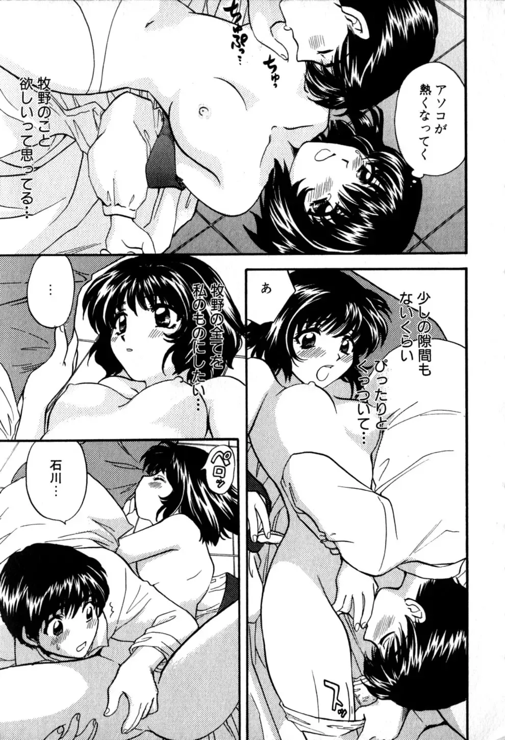 [Hirose Miho] Himitsu no Kagai Jugyou Fhentai.net - Page 23