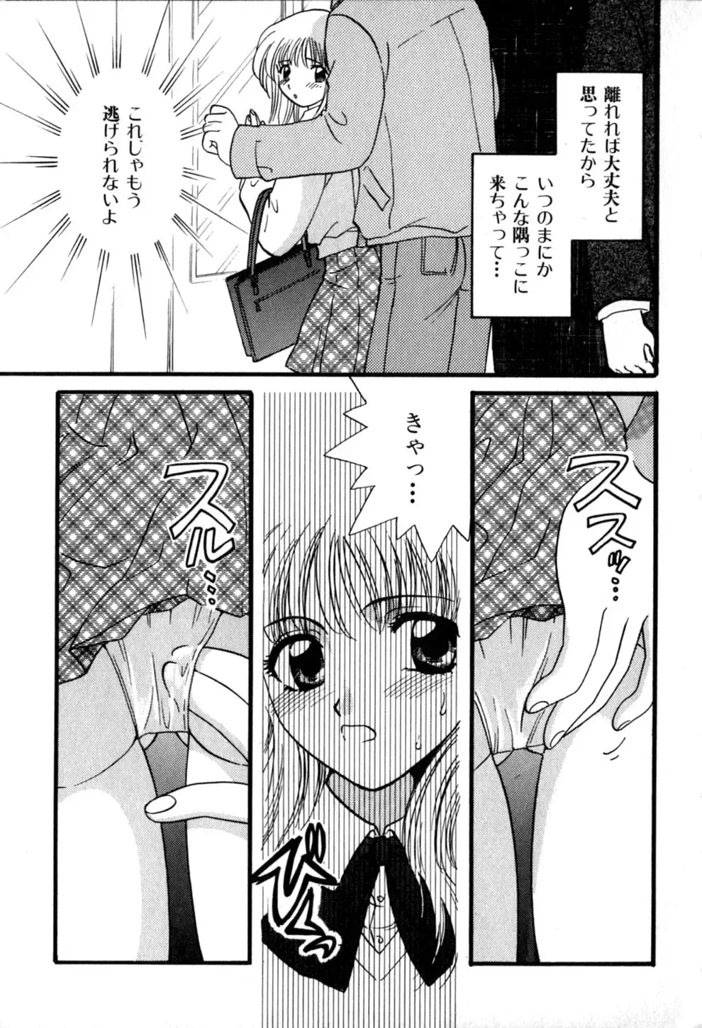 [Hirose Miho] Himitsu no Kagai Jugyou Fhentai.net - Page 33