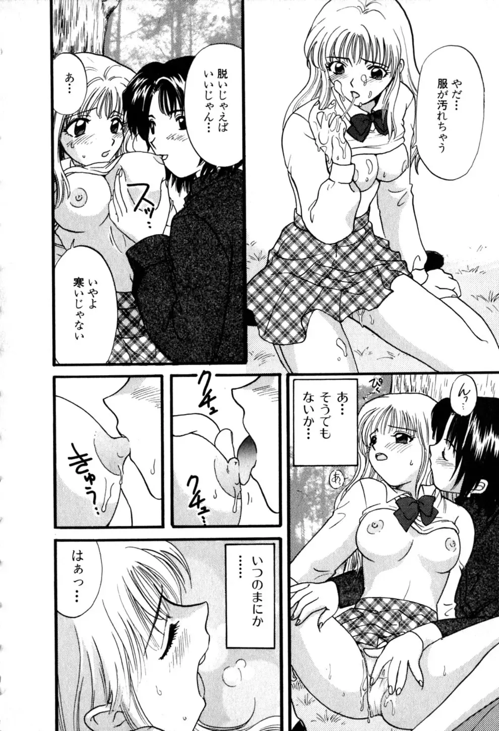 [Hirose Miho] Himitsu no Kagai Jugyou Fhentai.net - Page 40