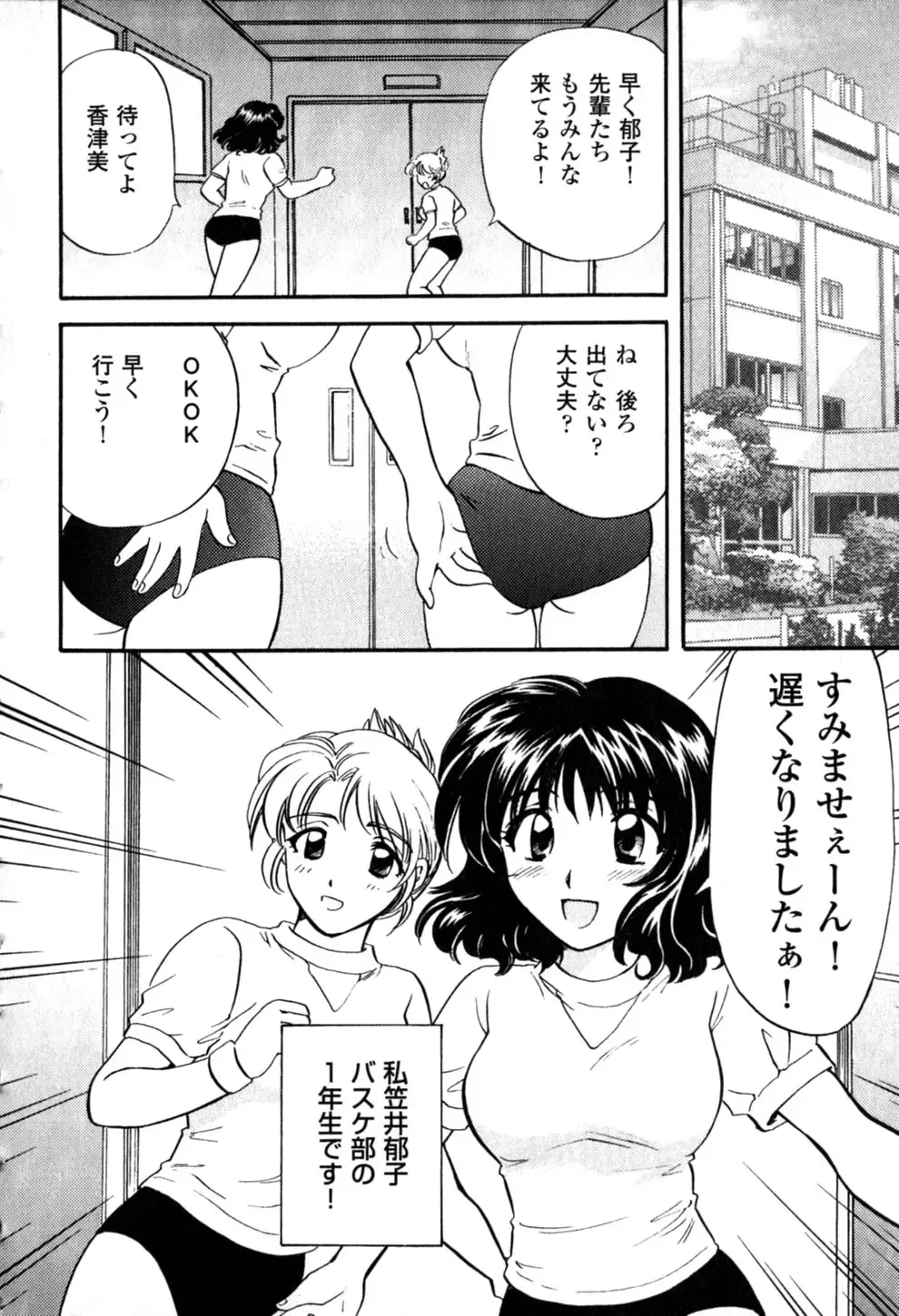 [Hirose Miho] Himitsu no Kagai Jugyou Fhentai.net - Page 48