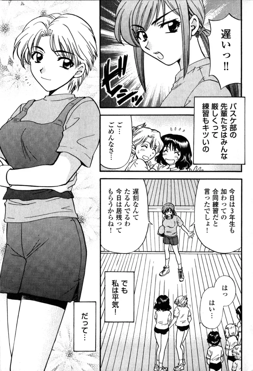 [Hirose Miho] Himitsu no Kagai Jugyou Fhentai.net - Page 49