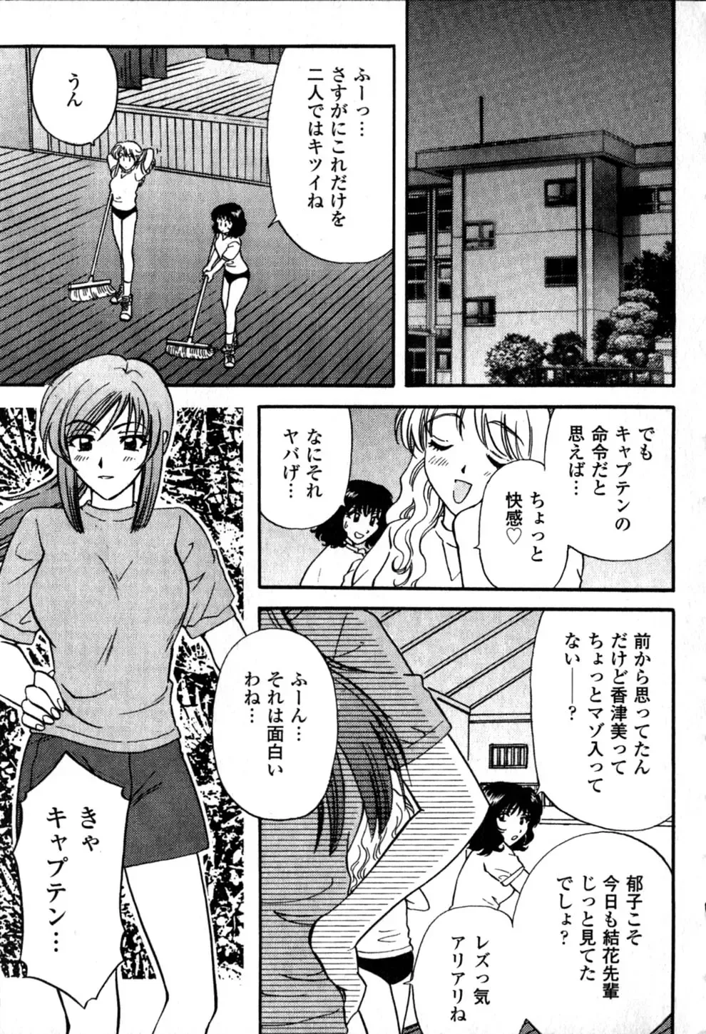 [Hirose Miho] Himitsu no Kagai Jugyou Fhentai.net - Page 51