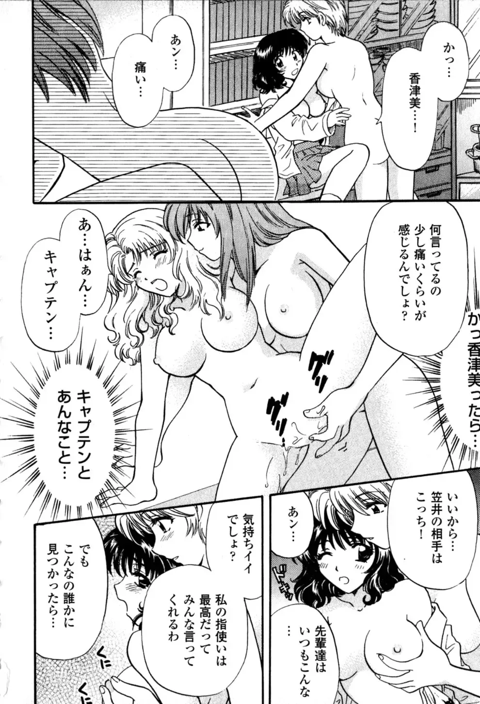 [Hirose Miho] Himitsu no Kagai Jugyou Fhentai.net - Page 56