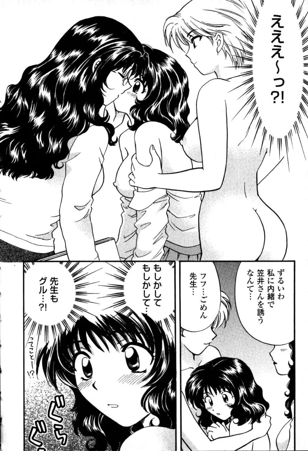 [Hirose Miho] Himitsu no Kagai Jugyou Fhentai.net - Page 58