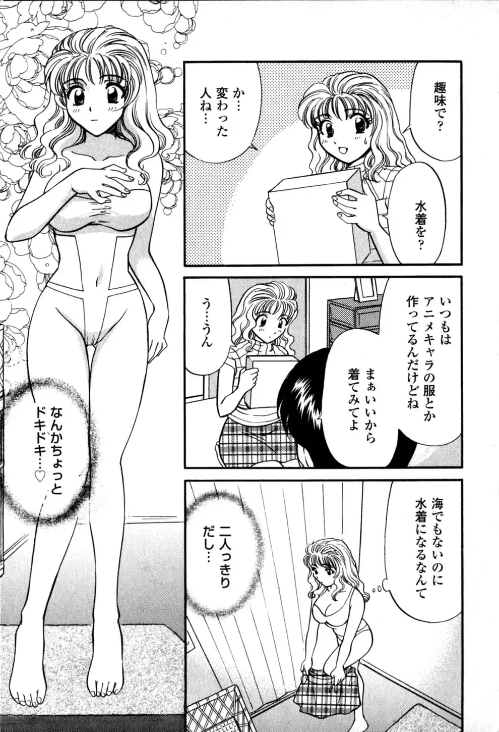 [Hirose Miho] Himitsu no Kagai Jugyou Fhentai.net - Page 69