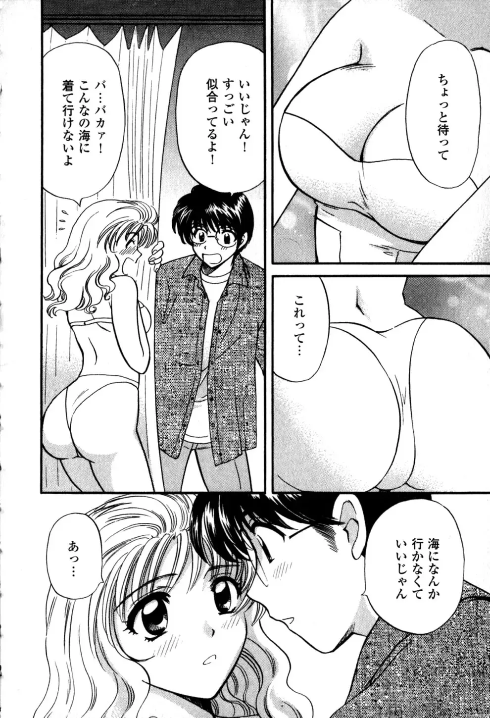 [Hirose Miho] Himitsu no Kagai Jugyou Fhentai.net - Page 70