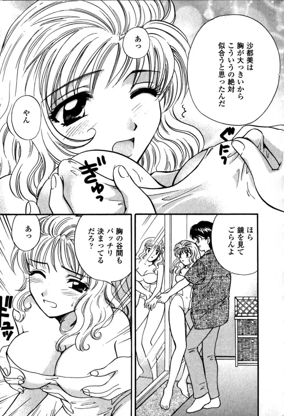 [Hirose Miho] Himitsu no Kagai Jugyou Fhentai.net - Page 71