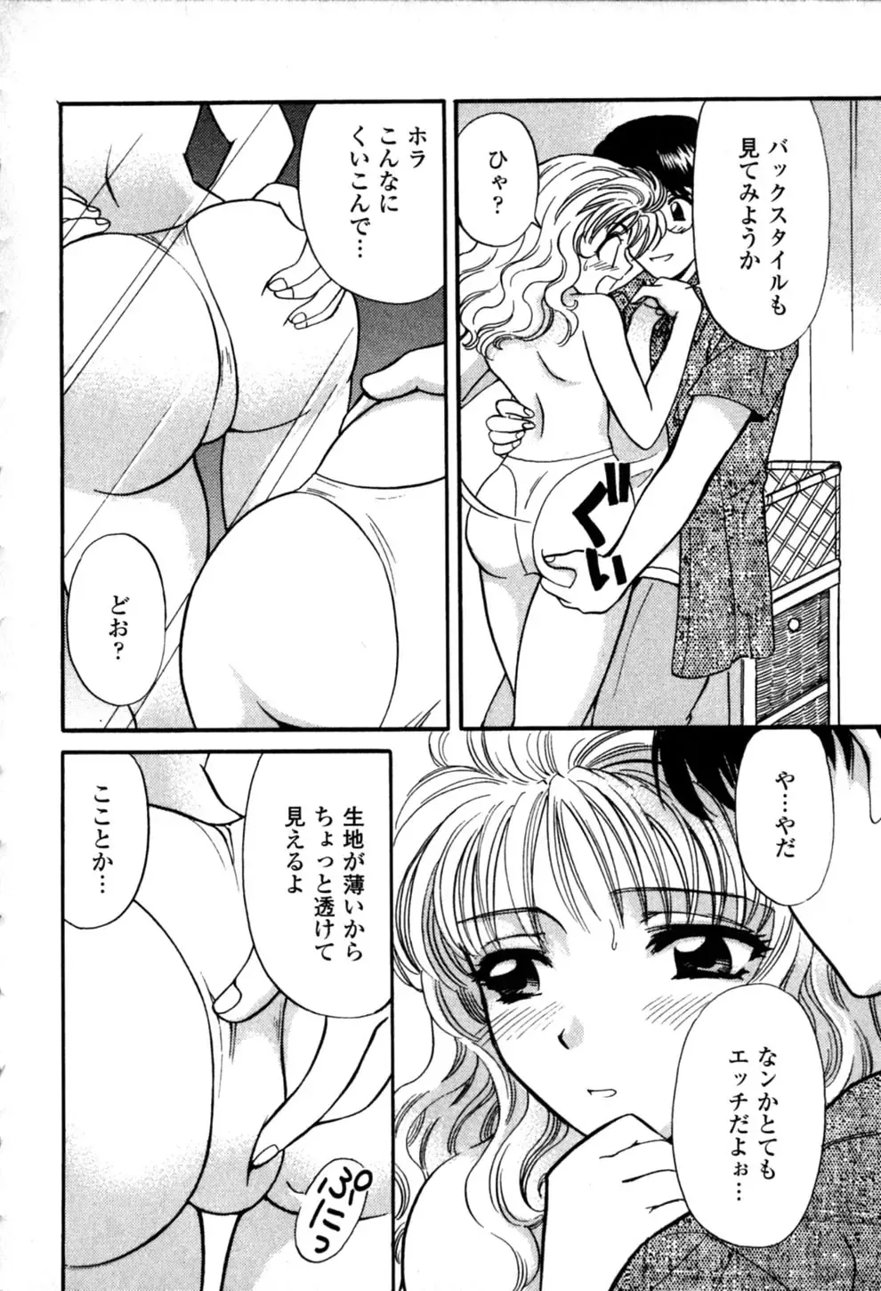 [Hirose Miho] Himitsu no Kagai Jugyou Fhentai.net - Page 72