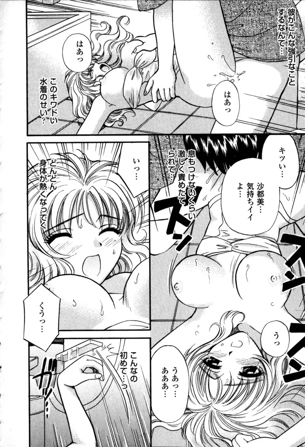 [Hirose Miho] Himitsu no Kagai Jugyou Fhentai.net - Page 76