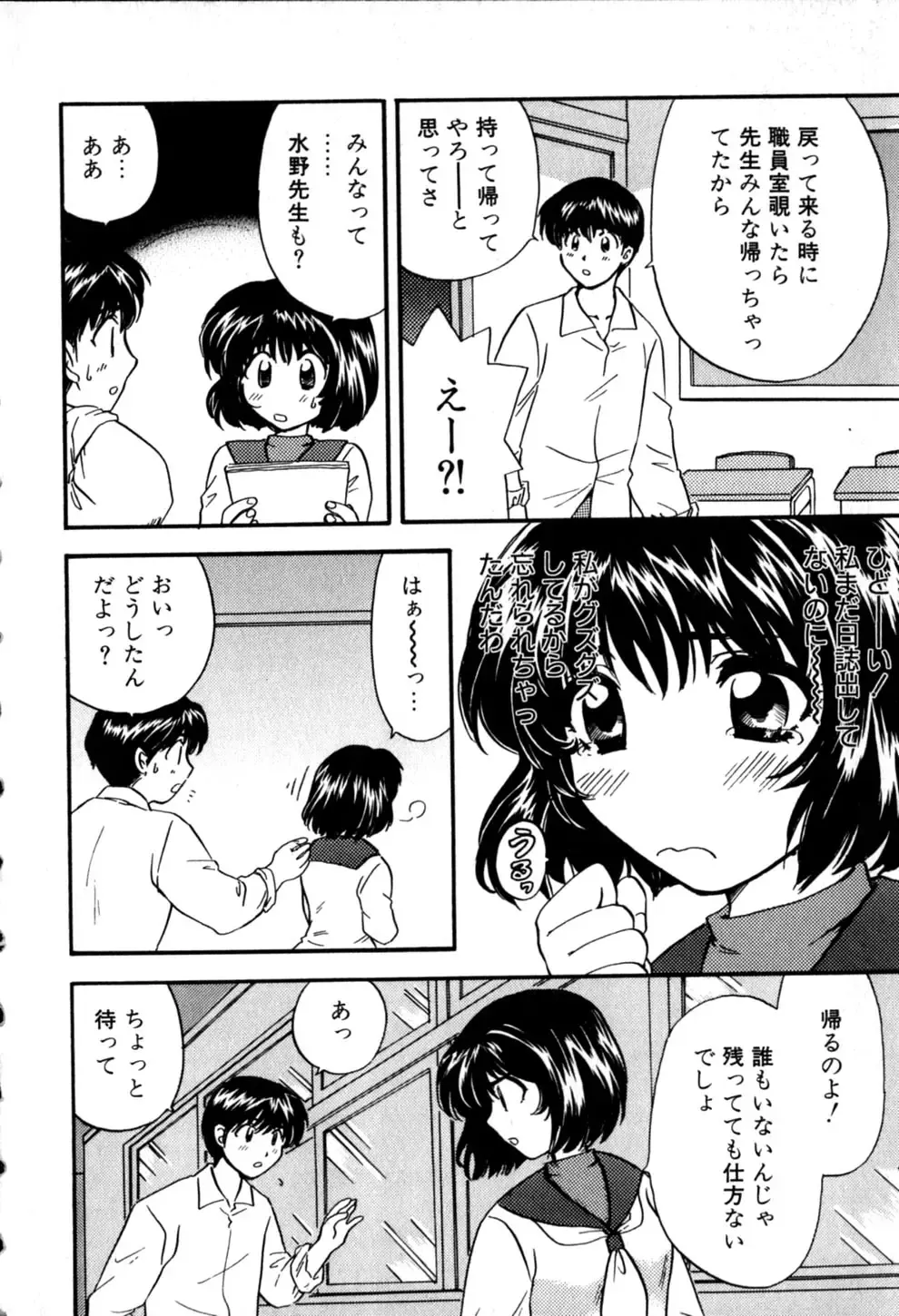 [Hirose Miho] Himitsu no Kagai Jugyou Fhentai.net - Page 8