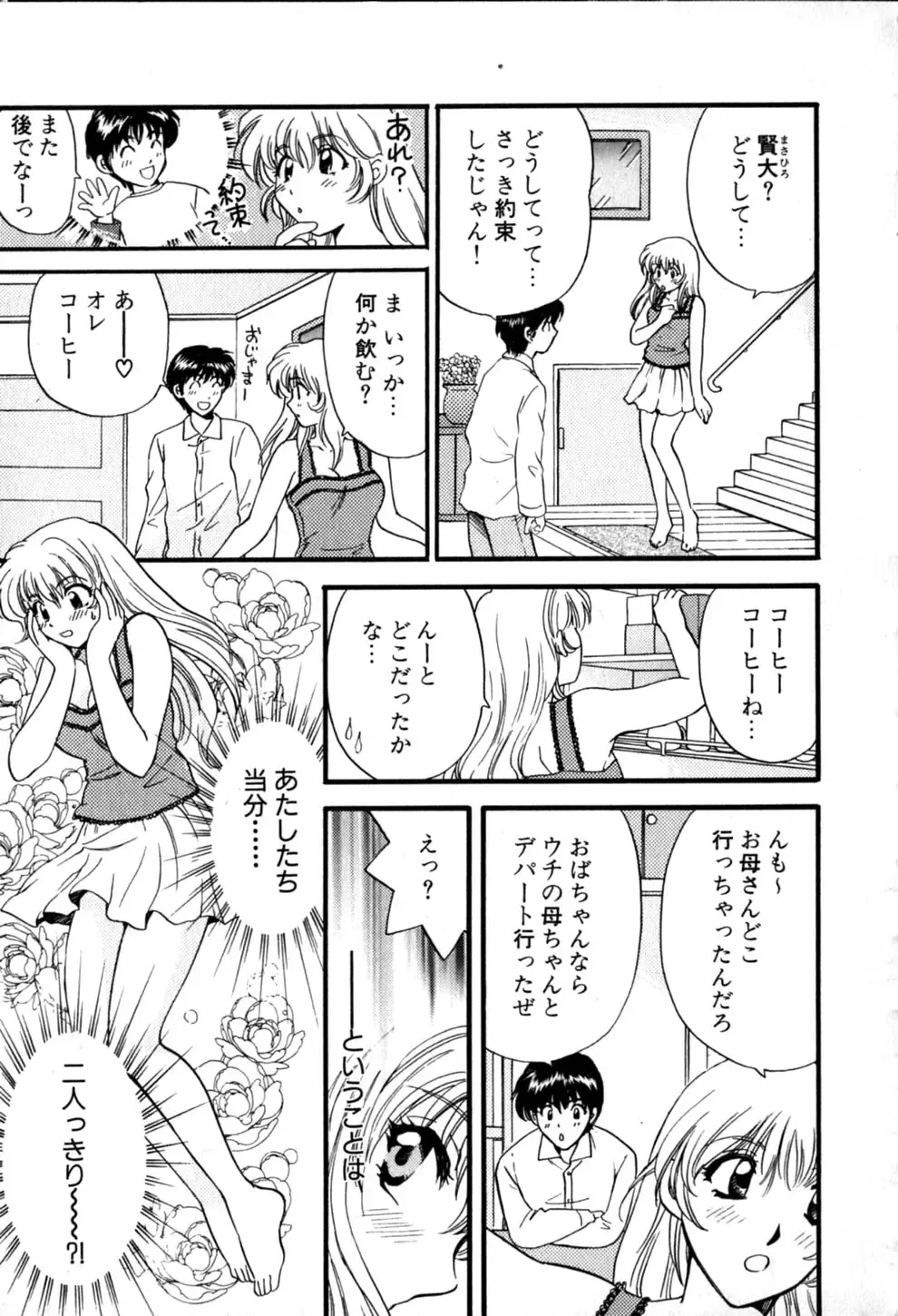 [Hirose Miho] Himitsu no Kagai Jugyou Fhentai.net - Page 85