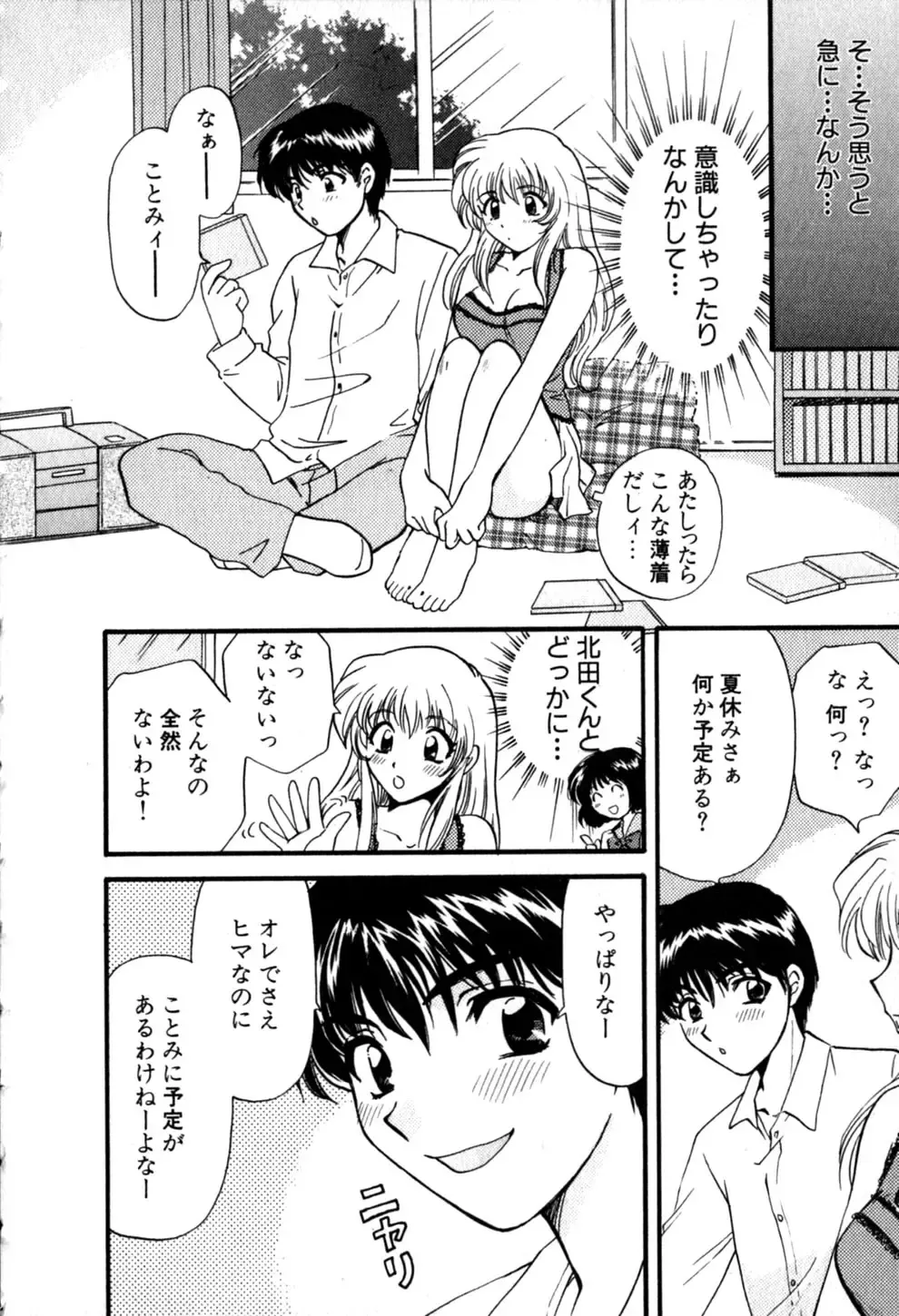 [Hirose Miho] Himitsu no Kagai Jugyou Fhentai.net - Page 86