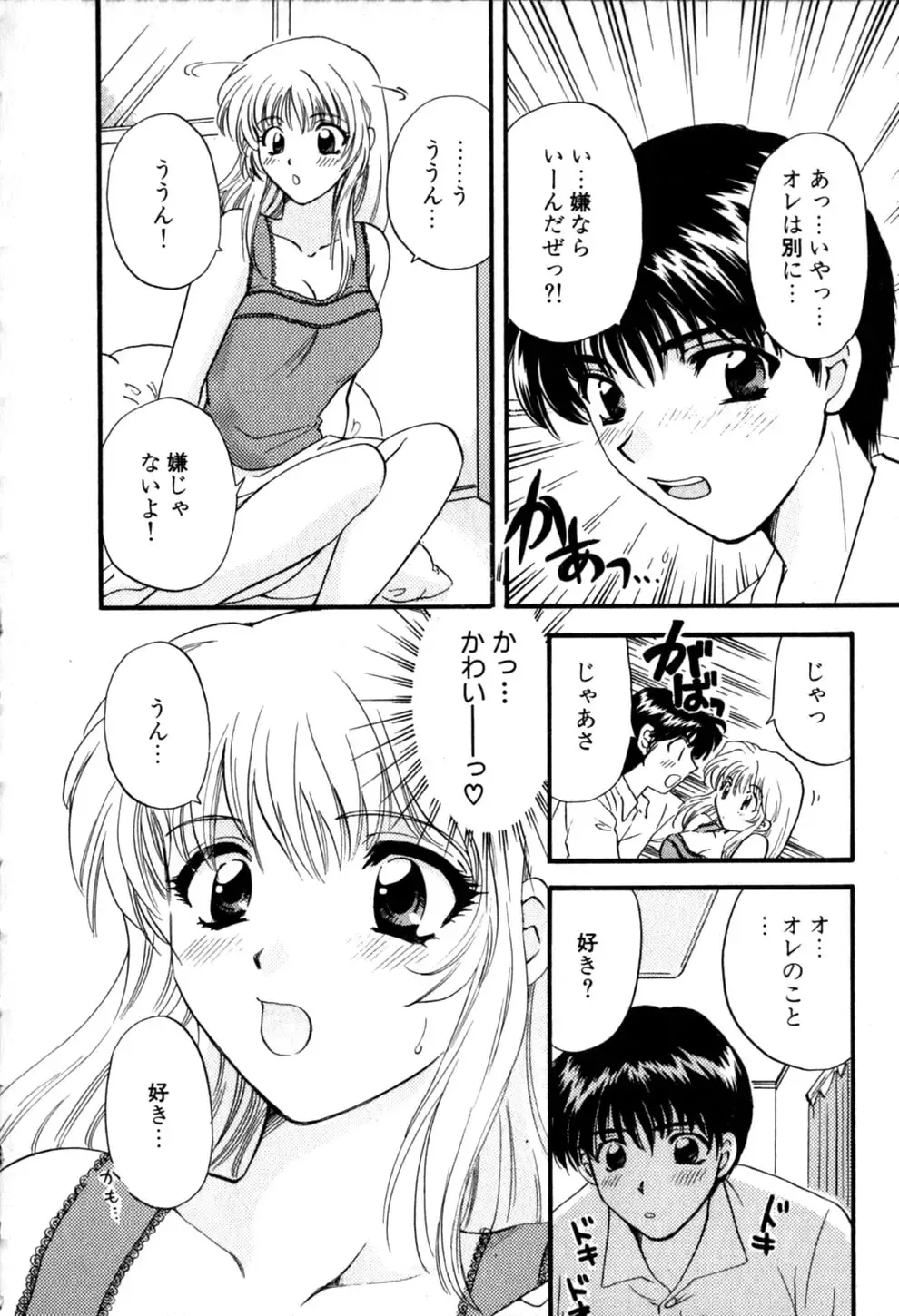 [Hirose Miho] Himitsu no Kagai Jugyou Fhentai.net - Page 88