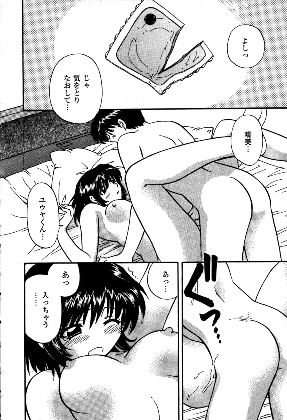 [Hirose Miho] Himitsu no Kagai Jugyou Fhentai.net - Page 98