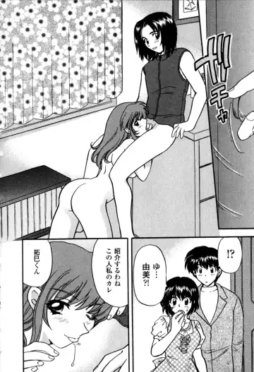 [Hirose Miho] Himitsu no Kagai Jugyou Fhentai.net - Page 104