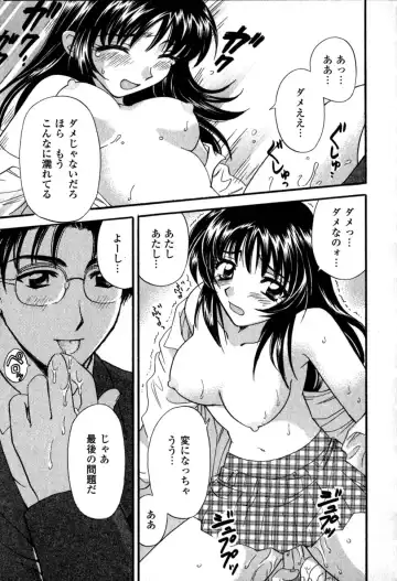 [Hirose Miho] Himitsu no Kagai Jugyou Fhentai.net - Page 123