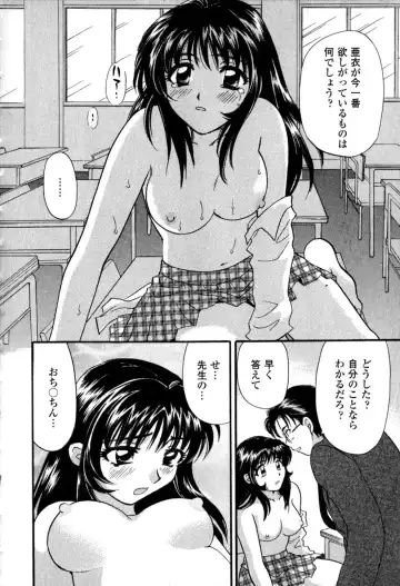 [Hirose Miho] Himitsu no Kagai Jugyou Fhentai.net - Page 124