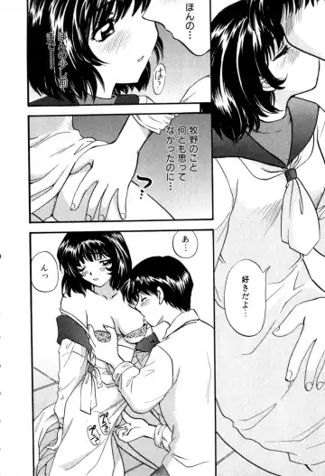 [Hirose Miho] Himitsu no Kagai Jugyou Fhentai.net - Page 22