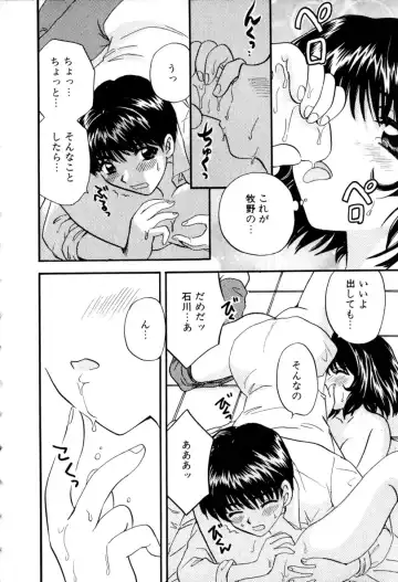 [Hirose Miho] Himitsu no Kagai Jugyou Fhentai.net - Page 24