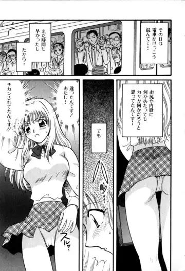 [Hirose Miho] Himitsu no Kagai Jugyou Fhentai.net - Page 31