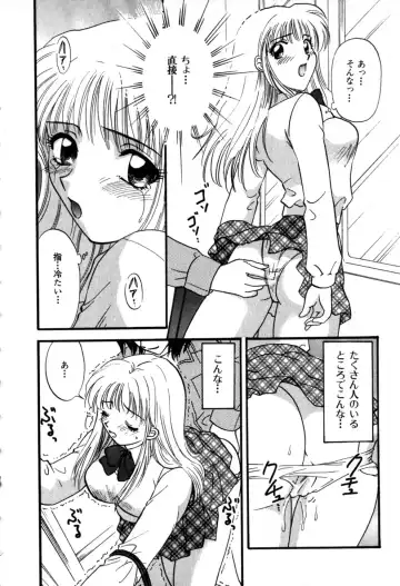 [Hirose Miho] Himitsu no Kagai Jugyou Fhentai.net - Page 34