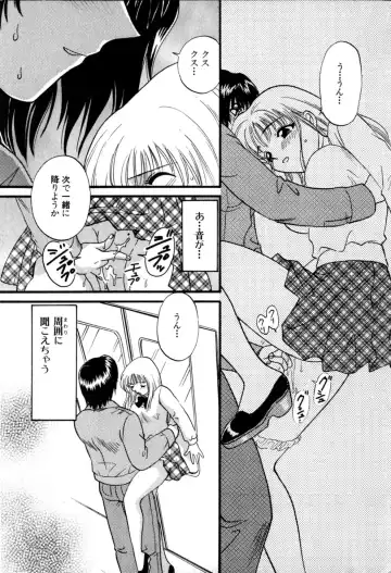 [Hirose Miho] Himitsu no Kagai Jugyou Fhentai.net - Page 37