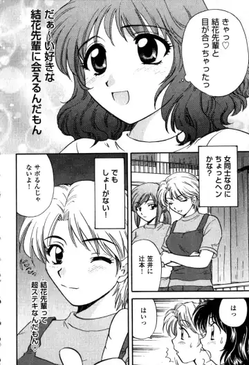 [Hirose Miho] Himitsu no Kagai Jugyou Fhentai.net - Page 50