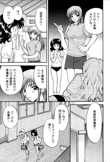 [Hirose Miho] Himitsu no Kagai Jugyou Fhentai.net - Page 53