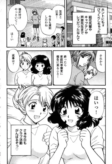 [Hirose Miho] Himitsu no Kagai Jugyou Fhentai.net - Page 62